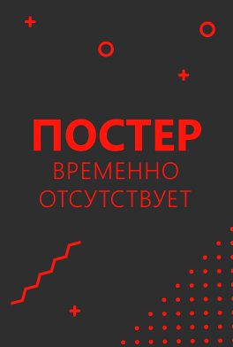 Ростов - Рубин прямая трансляция 12 августа 2023 смотреть онлайн